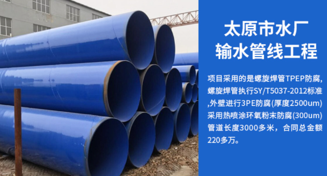 濉溪太原市输水管厂工程