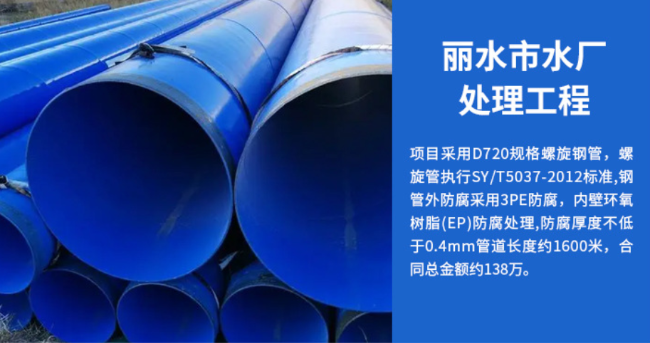 濉溪丽水水处理管道工程